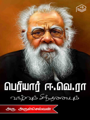 cover image of Periyaar E.V.R Vaazhvum Sinthaiyum